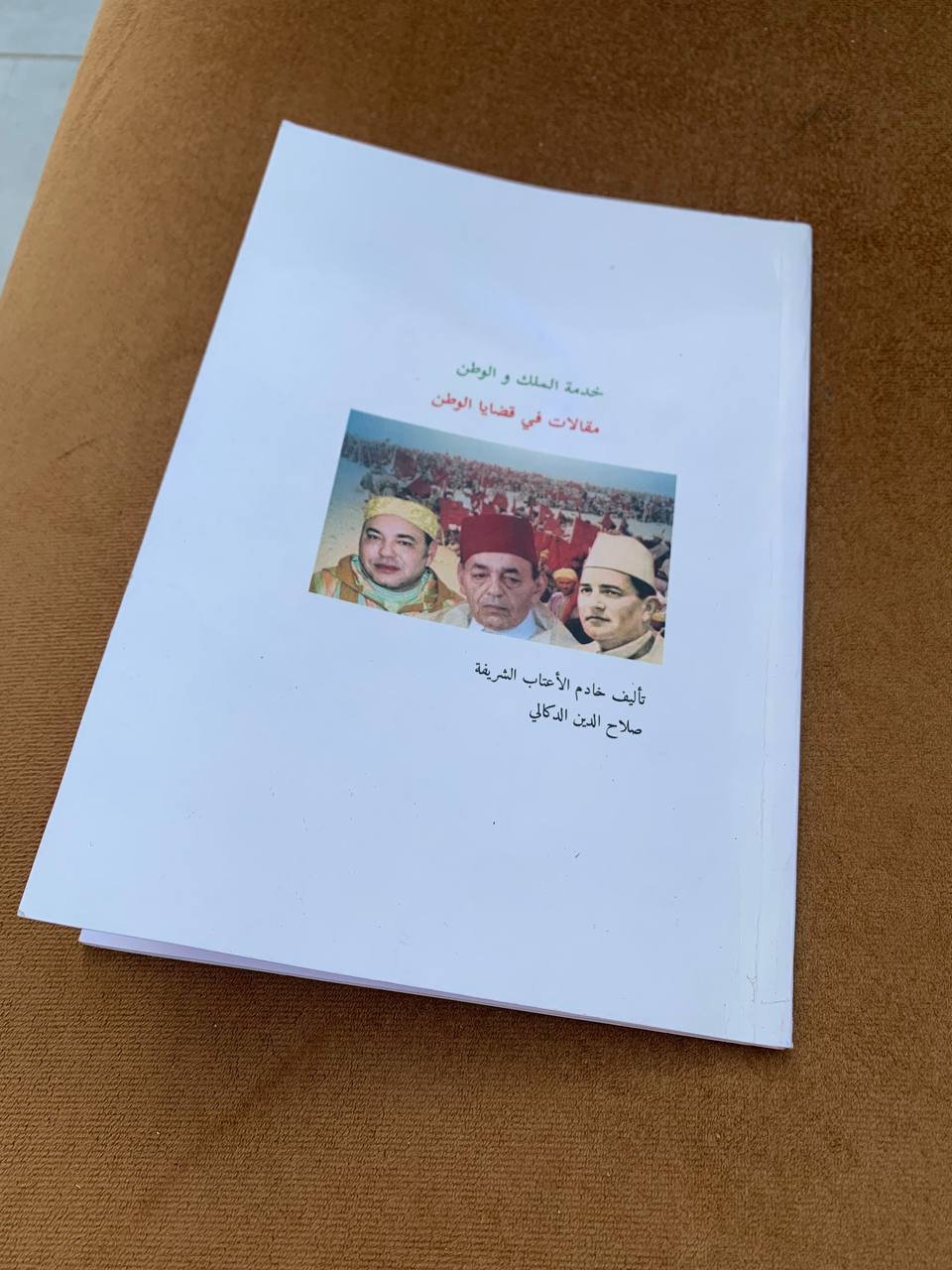 Doukkali présente son livre « Service du Roi et de la Patrie ».